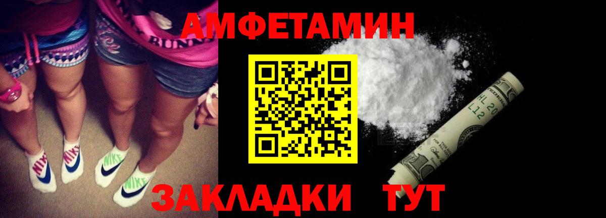 Апрелевка  АМФЕТАМИН Premium  АМФЕТАМИН  АМФ  Вход с VPN 