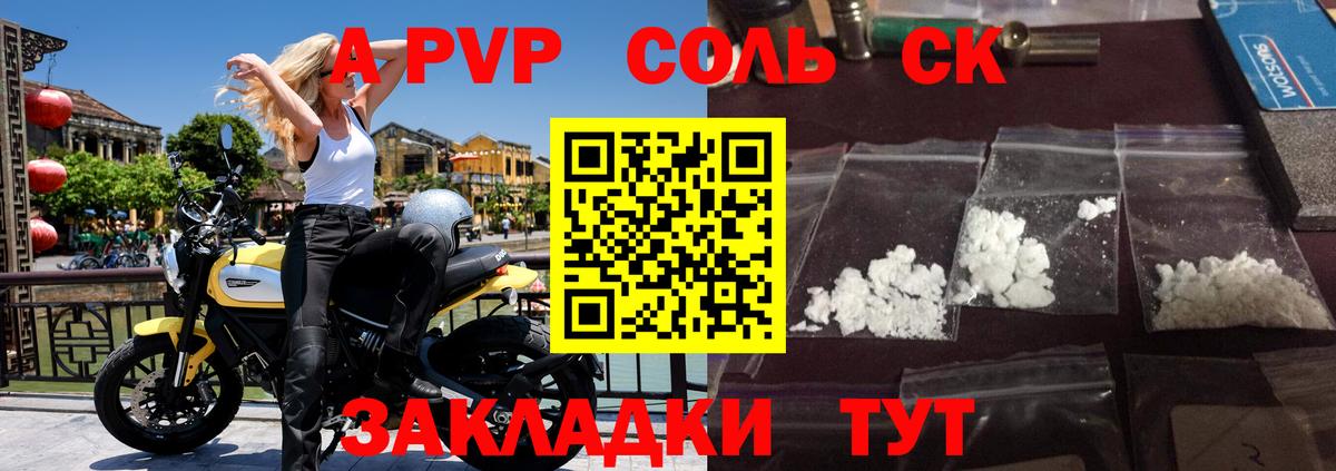Alpha-PVP крисы CK  Вход с VPN  Апрелевка  где продают   A-PVP крисы CK 