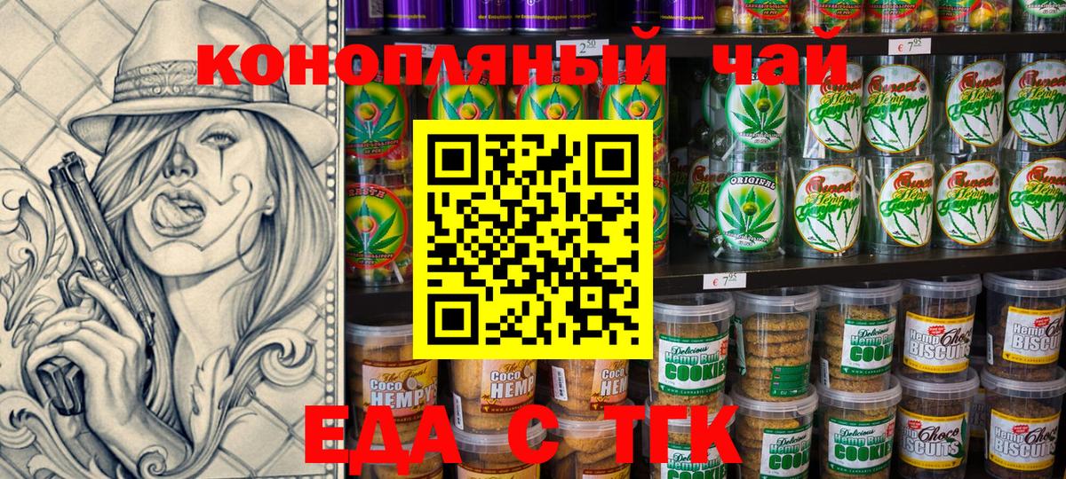 Апрелевка  Cannafood марихуана  Вход с VPN 
