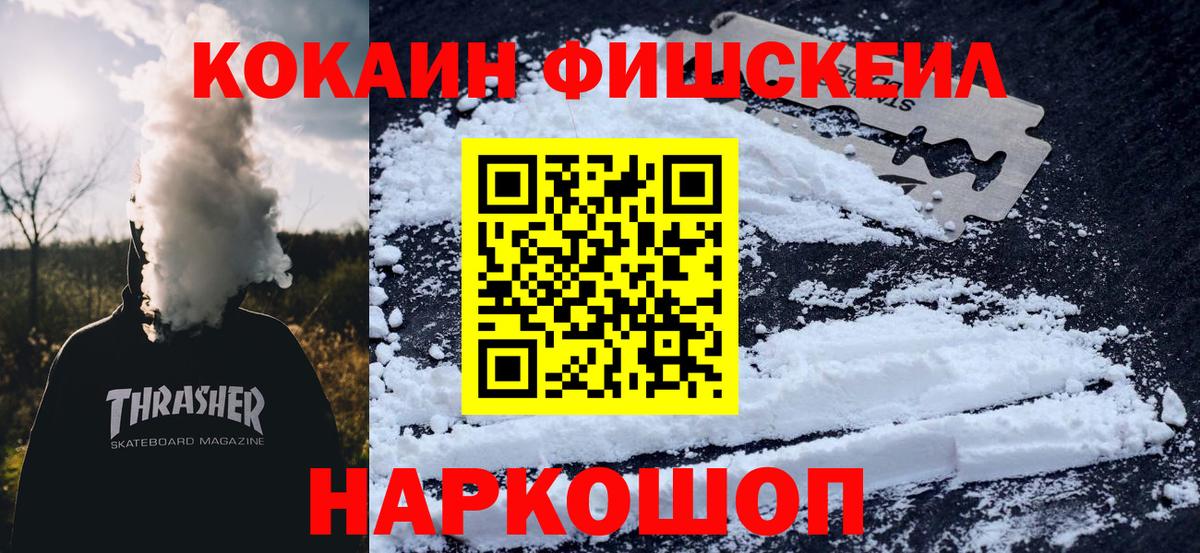Кокаин 99% Апрелевка