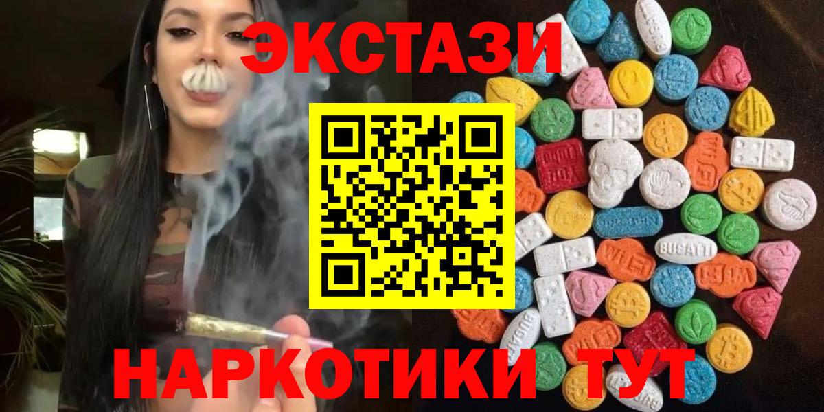 Экстази Punisher  ЭКСТАЗИ  ЭКСТАЗИ TESLA  Апрелевка  Вход с VPN 