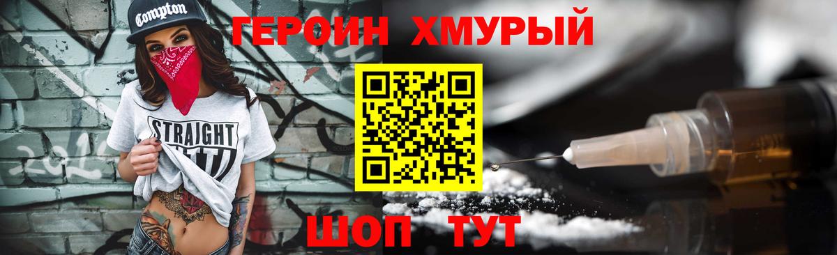 ГЕРОИН  ГЕРОИН афганец  Вход с VPN  Апрелевка 