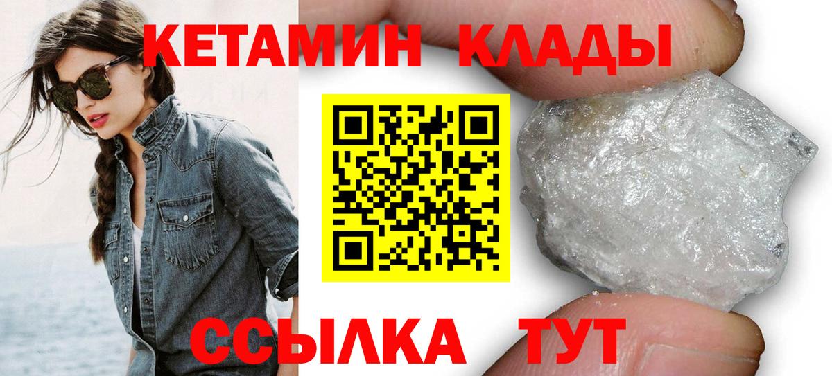 Апрелевка  КЕТАМИН ketamine  Вход с VPN  КЕТАМИН ketamine 