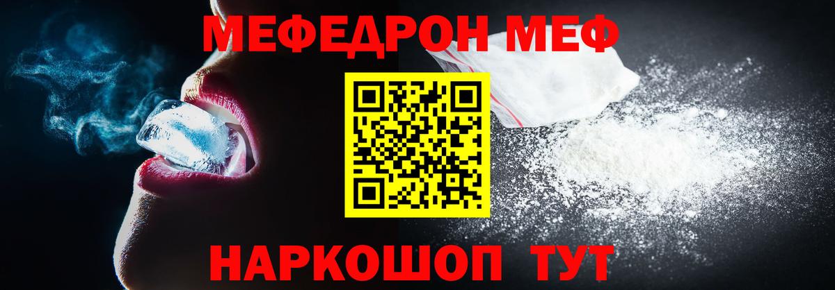 Мефедрон  Вход с VPN  Мефедрон 4 MMC  купить наркотики цена  МЯУ-МЯУ mephedrone  Апрелевка 