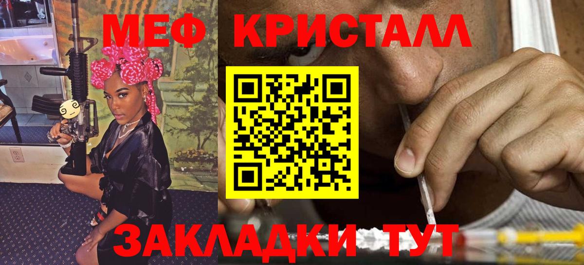 Мефедрон мука Апрелевка