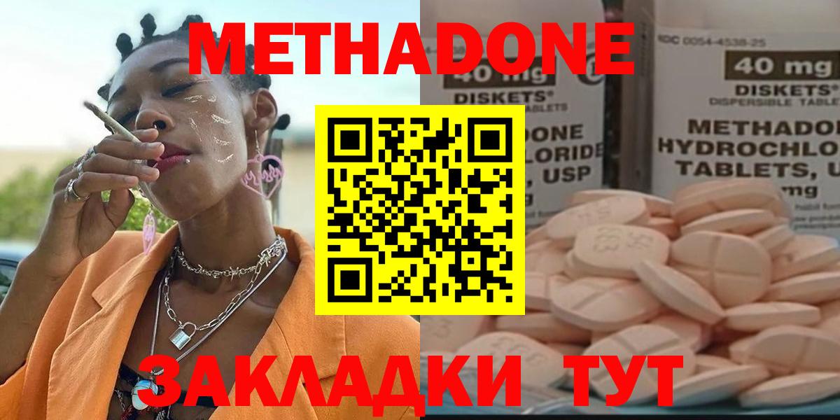 МЕТАДОН VHQ  МЕТАДОН methadone  Апрелевка  Вход с VPN 
