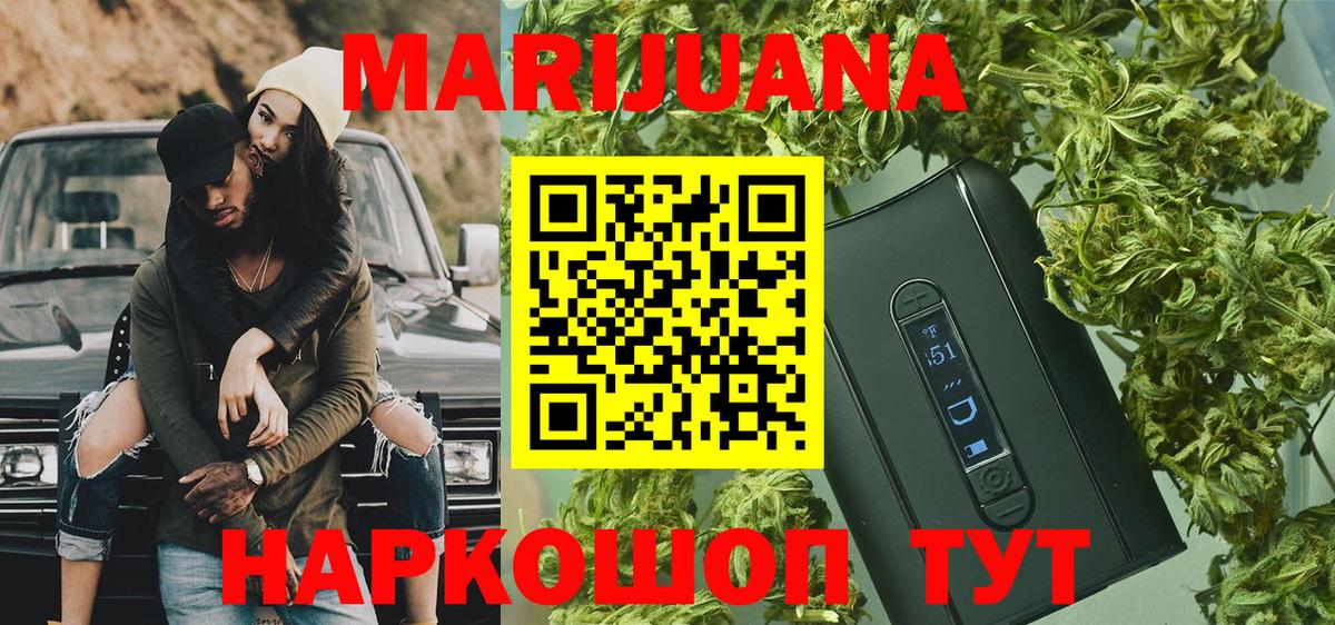 Марихуана White Widow Апрелевка
