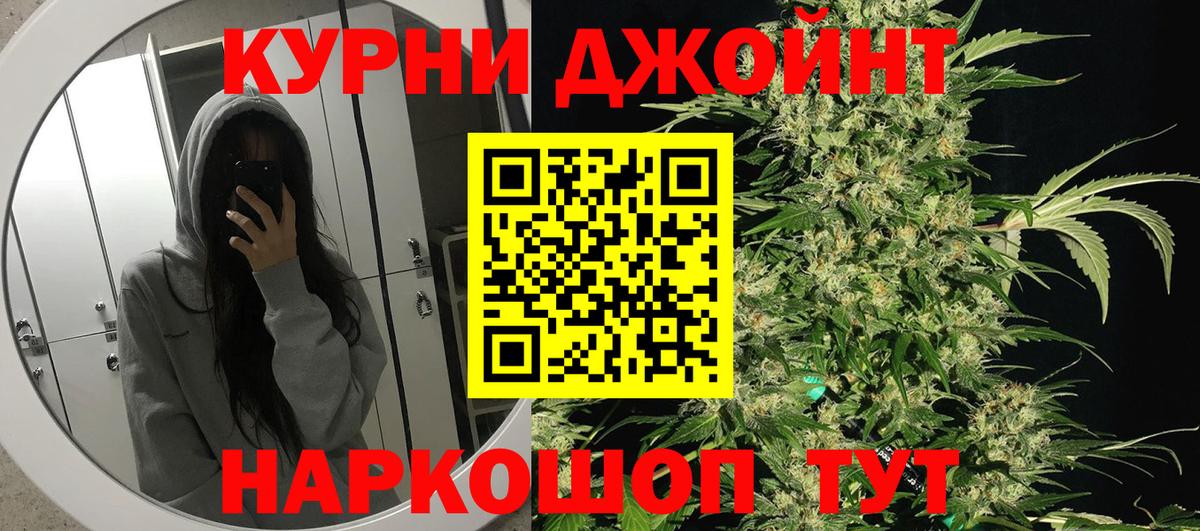 Канабис THC 21%  Марихуана Ganja  Вход с VPN  Конопля конопля  Апрелевка  Бошки Шишки гибрид 